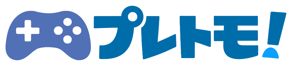 プレトモ！