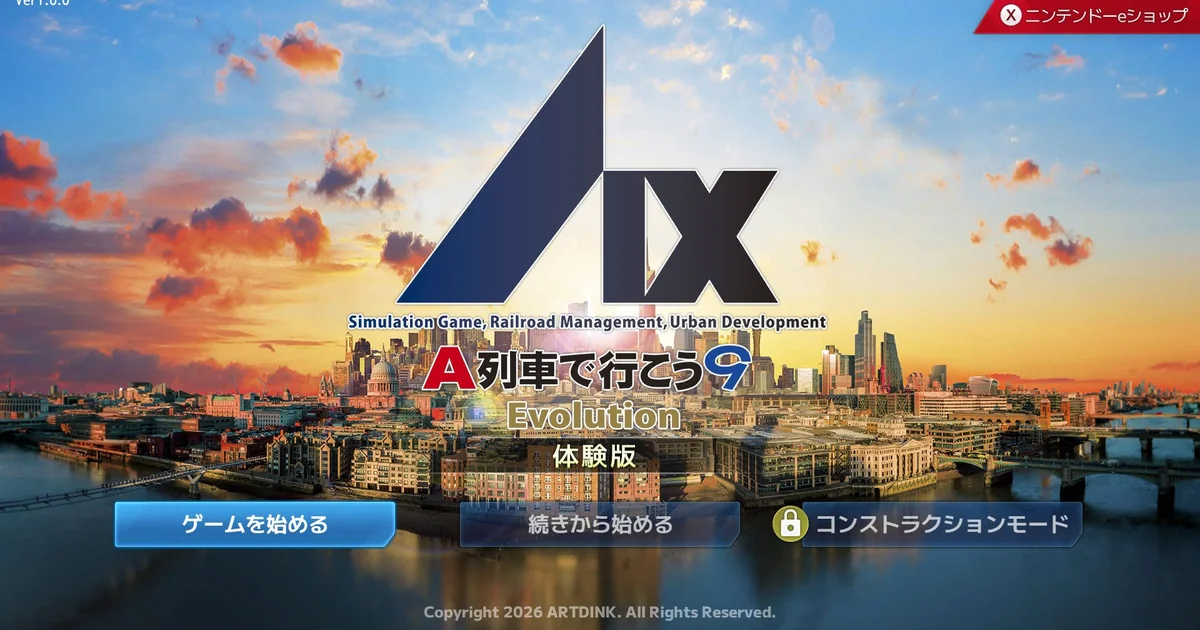 『A列車で行こう 9 Evolution』無料体験版が5月28日0時より配信開始