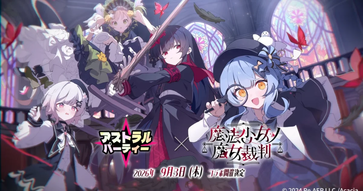 『アストラル☆パーティー』×『まのさば』コラボ第1弾が9月3日開始。橘シェリーと遠野ハンナが参戦