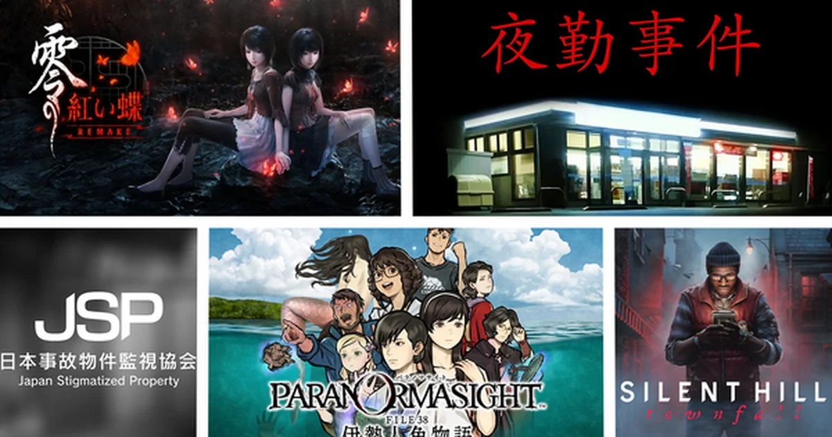 この秋おすすめのホラーゲーム5選が特集記事で紹介