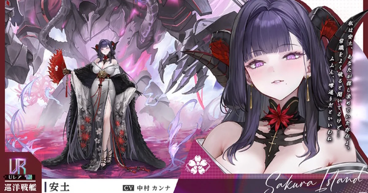 『アズールレーン』9周年で新UR艦船6人や新規着せ替え、「2.5次元の誘惑」コラボが発表