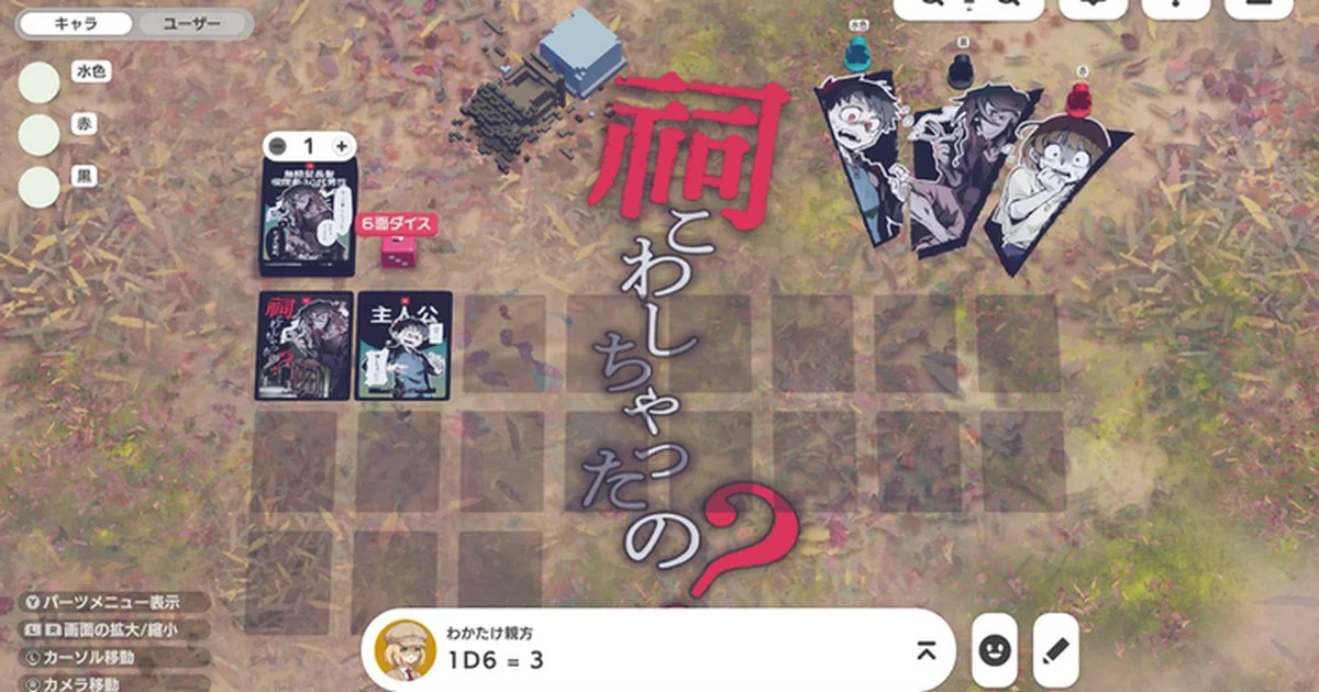 『テーブルゲーム・ワールド CCFOLIA』Switch 2向けに2026年11月発売。最大8人でTRPGやマダミスをオンラインプレイ