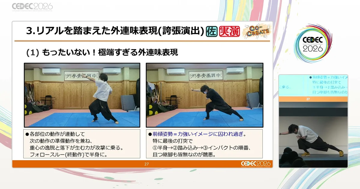 『鉄拳』『ソウルキャリバー』モーションディレクターと中国武術家が格闘アクションを実演解説［CEDEC 2026］
