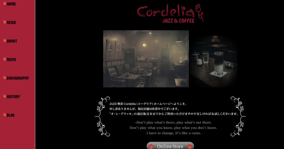 閉店した昭和のジャズ喫茶を舞台にした体験型ARG『Cordelia JAZZ&COFFEE』詳細公開