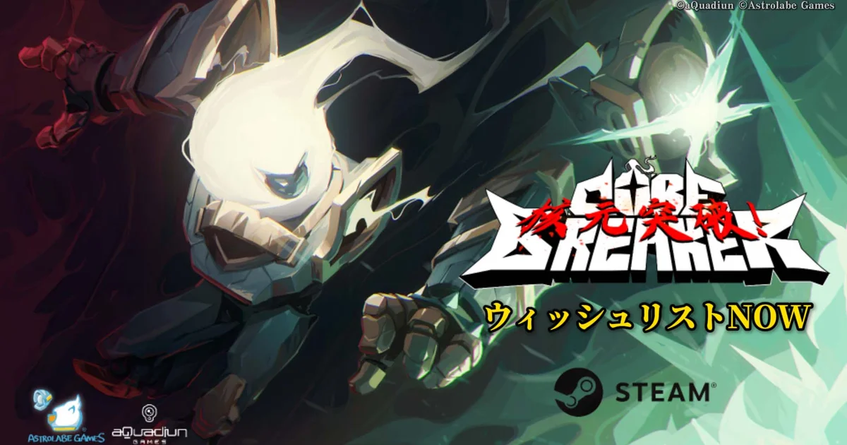 横スクロールアクション『Corebreaker：核元突破！』アーリーアクセス版が配信開始。日本語と「偽中国語」に対応