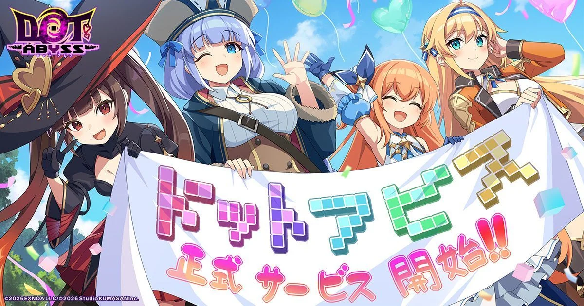 放置系RPG『ドットアビス』正式サービス開始、リリース記念キャンペーンも実施
