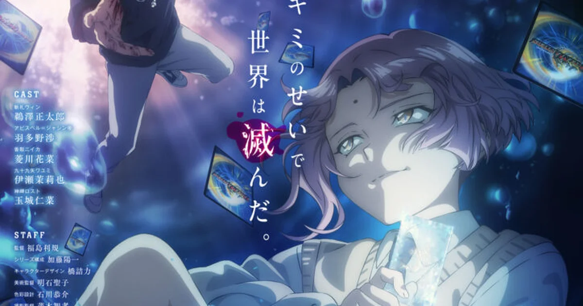 アニメ『Duel Masters LOST』新章「断罪の少年」10月9日配信開始