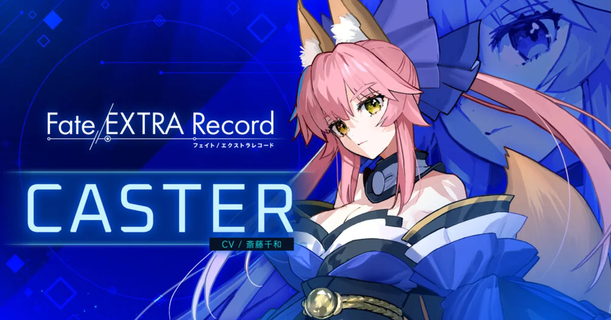 『Fate/EXTRA Record』キャスターの第1弾キャラクターPVが公開。CVは斎藤千和さん