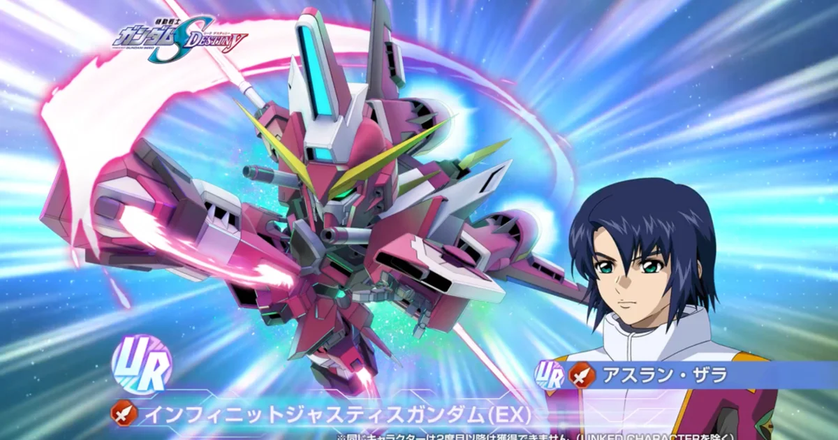 『Gジェネ エターナル』に新UR機体が6月12日実装、アスラン搭乗のインフィニットジャスティス（EX）など登場