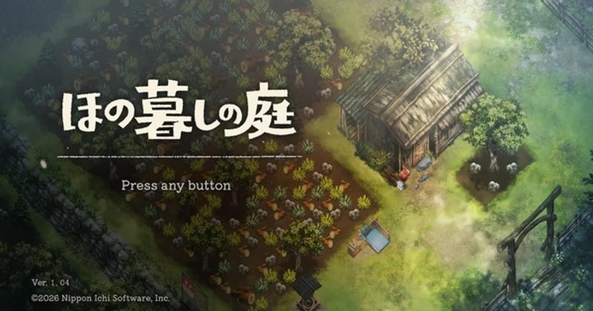 『ほの暮しの庭』が発売4日で10万本、累計15万本超えを記録