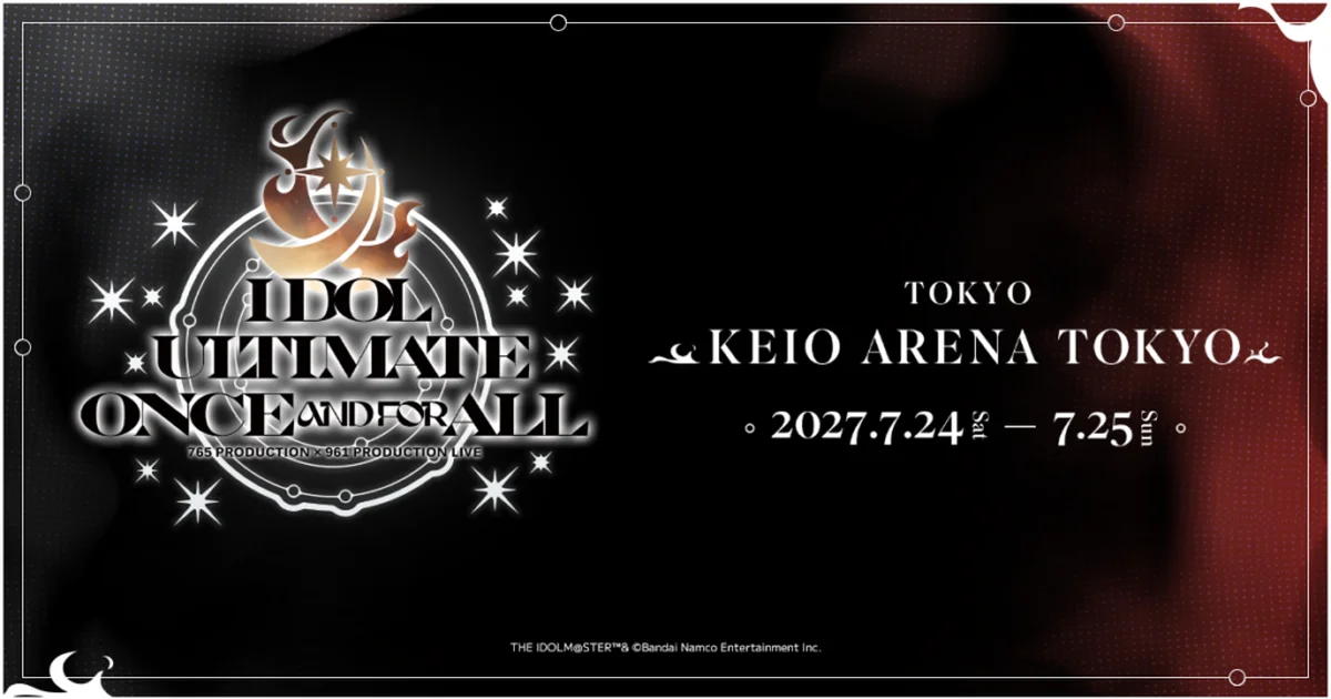 『アイドルマスター』765プロvs961プロの新ライブ公式サイト公開、2027年7月に京王アリーナTOKYOで開催