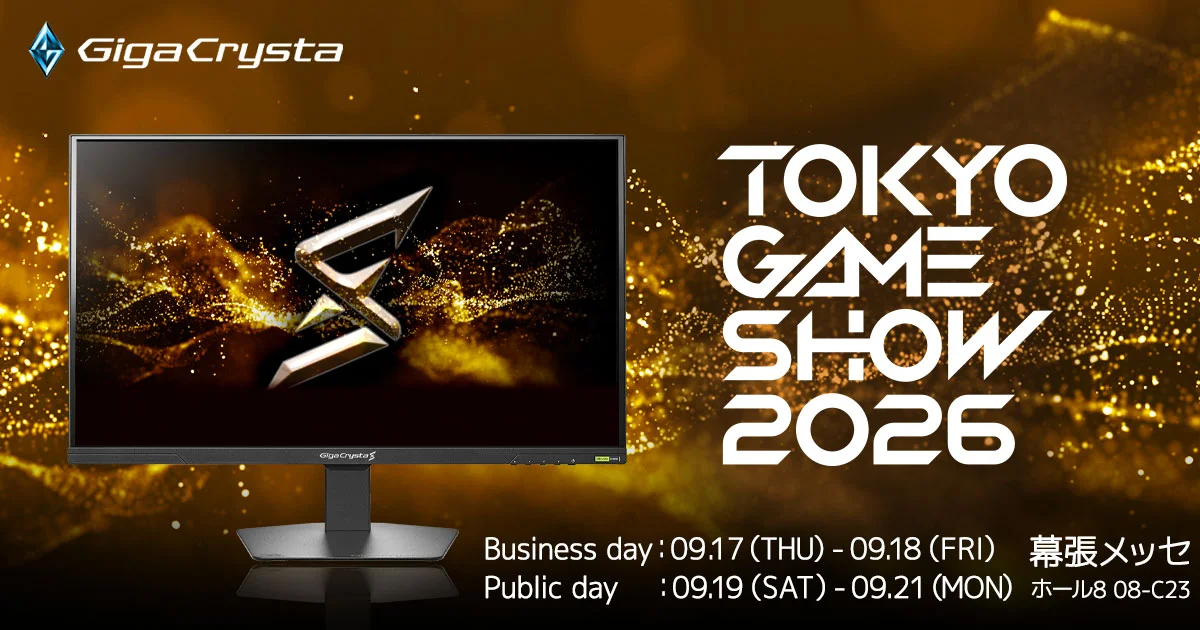 アイオーデータ、東京ゲームショウ2026に出展。『GigaCrysta』新モデルやコンセプトモデルを展示