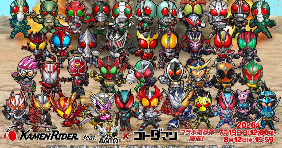『共闘ことばRPG コトダマン』仮面ライダーコラボ第8弾開催、総勢100体以上が集結
