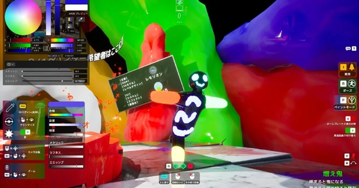 『めっちゃカメレオン』アップデート2.9.0配信開始。「発光ペイント」機能を追加
