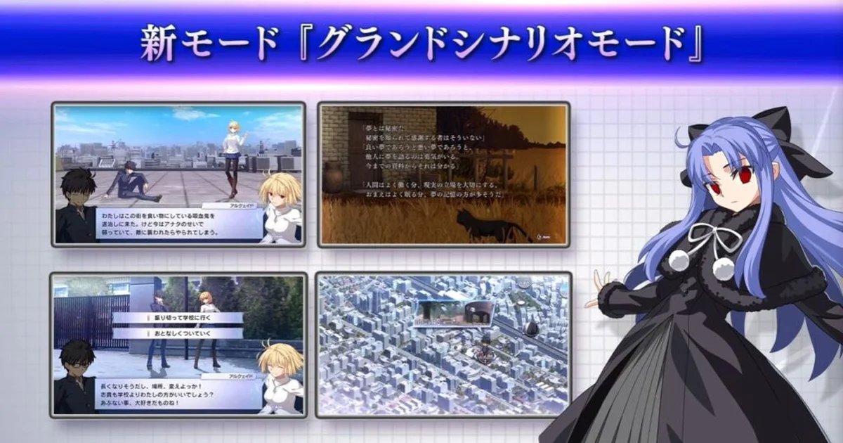 『MELTY BLOOD: TWI-LUMINA』奈須きのこ氏書き下ろしの新モード「グランドシナリオモード」追加、TGS 2026で世界最速試遊