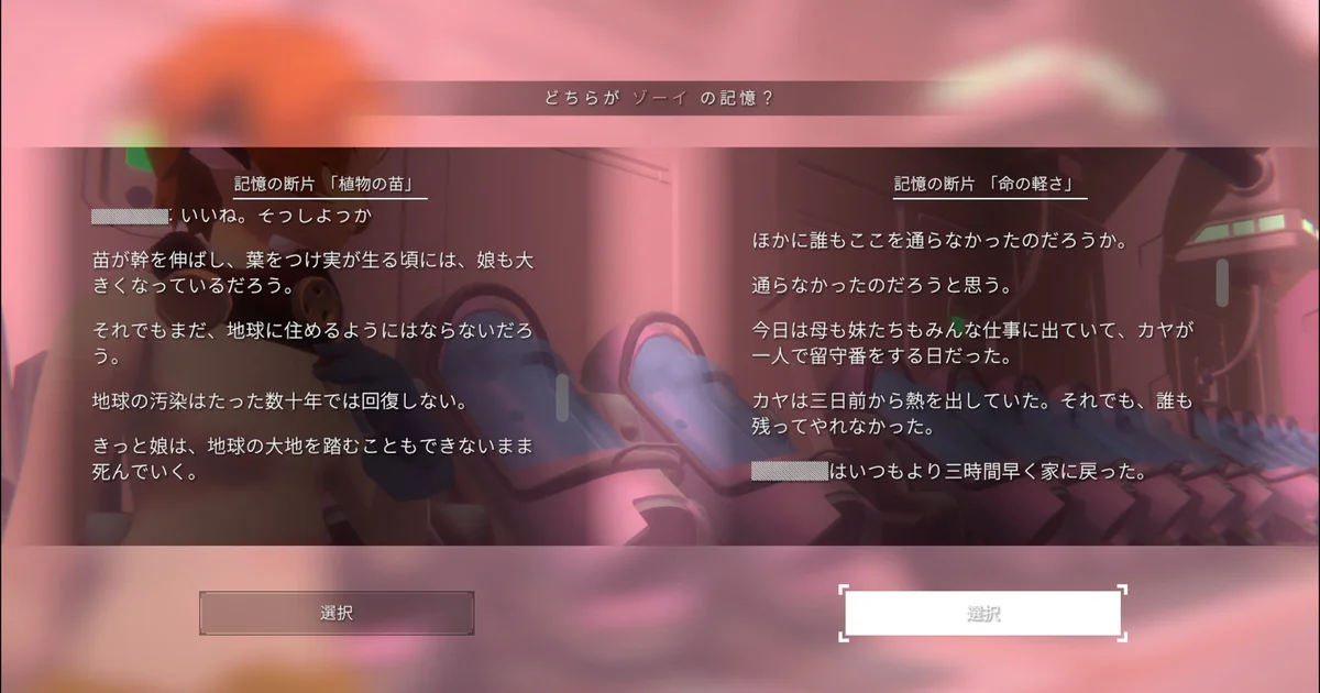 『プラトニカ・スペース』プレイレポート公開。記憶を失った5人が奇妙な空間を彷徨うSFアドベンチャー