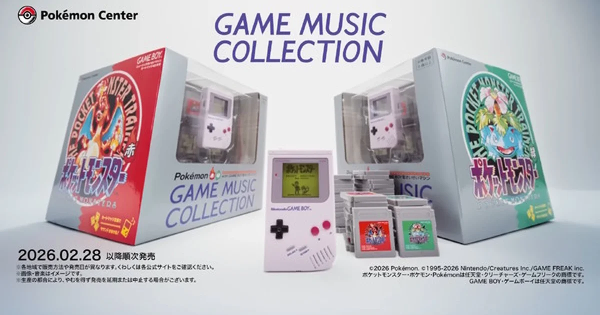 『ポケモン 赤・緑』楽曲を再生できる「GAME BOY型さいせいマシン」抽選販売の受付が締切間近
