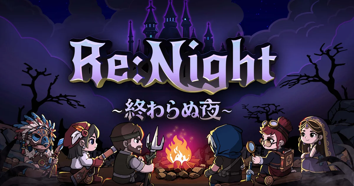 『Re:Night ― 終わらぬ夜』8月5日リリース決定。デッキ構築とSRPGを融合