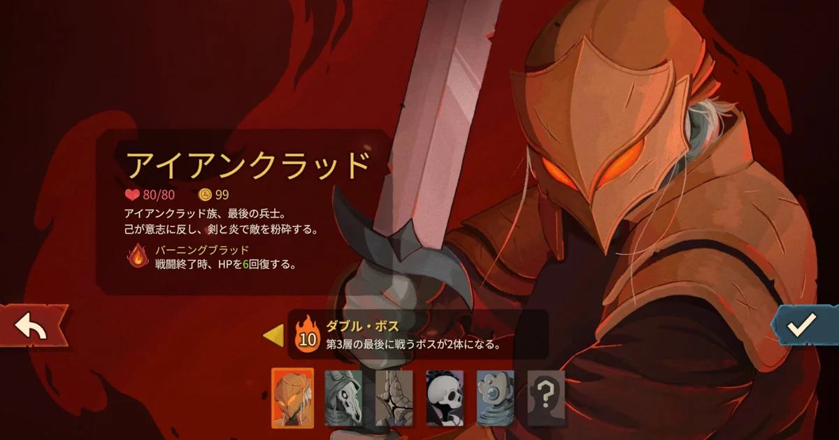 『Slay the Spire 2』アセンション10が最高難度に近い設計であることが判明