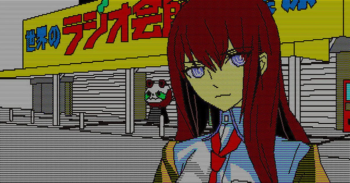 『STEINS;GATE RE:BOOT』初回特典に『変移空間のオクテット』DLコード封入決定