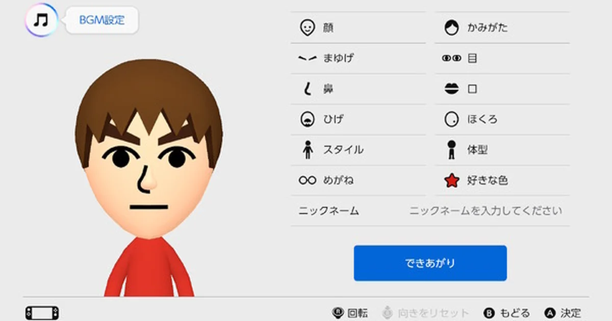 Nintendo Switch 2の本体アップデートでMii編集画面にBGM機能が追加
