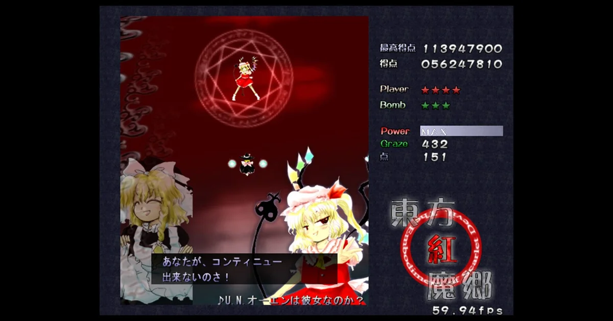 『東方紅魔郷: Classic』、2002年版原作からのセーブデータ引き継ぎに対応