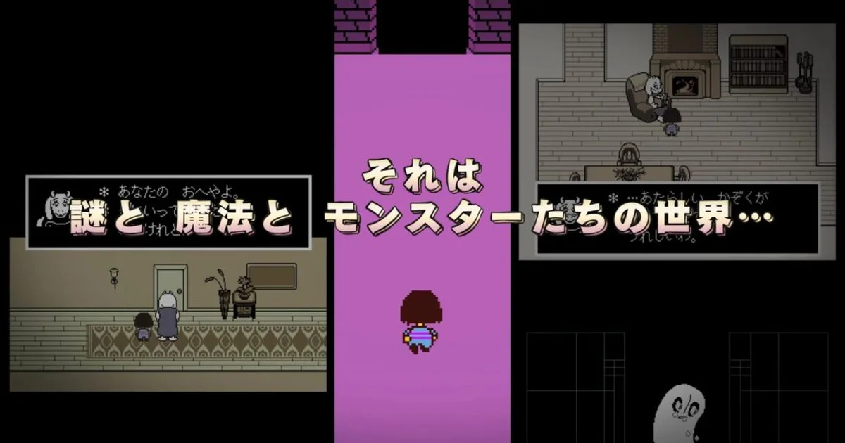 『UNDERTALE』がSteamで75％オフセール。Switch版も34％オフで販売中