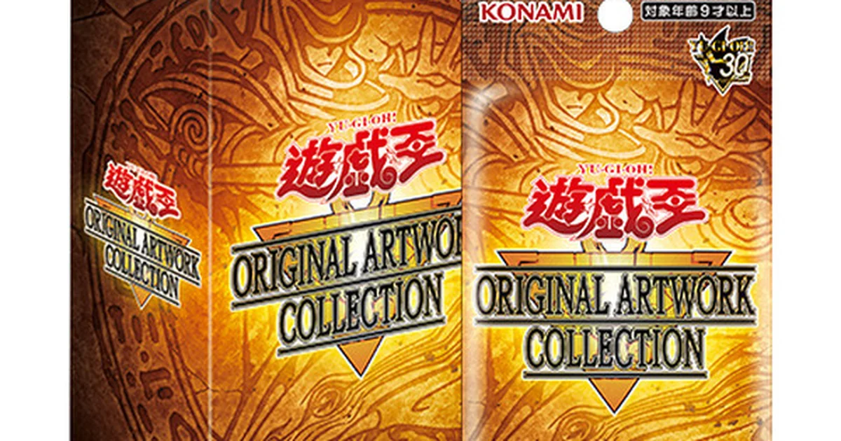 『遊戯王OCG』原作再現カード収録の「ORIGINAL ARTWORK COLLECTION」抽選申込開始