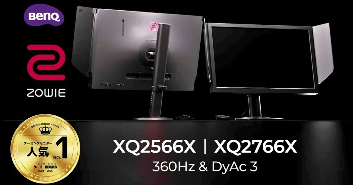 ZOWIE、WQHD 360Hz対応の新モニター『XQ2566X』『XQ2766X』を発表